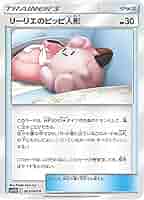 『PSA10』リーリエのピッピ人形 sm11b C 074/049 UR ポケカ リーリエのピッピ人形【UR】{074/049}